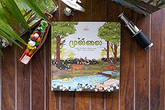 Mullai / முல்லை
