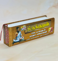 Thirukkural book with pictures (Olaichuvadi style)