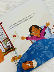 Appa Biryani Samaikalaama? (Paperback)