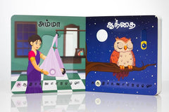 Uyir Chuvadi