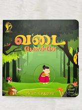 Vada Poche Story Book 📖