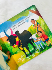 Pongalo Pongal! – Tamil Festival Board Book 🌾🎉