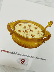 "வாழை இலை விருந்து" (Vaazhai Ilai Virundhu) – Tamil Kids Food Story Book 🍽️