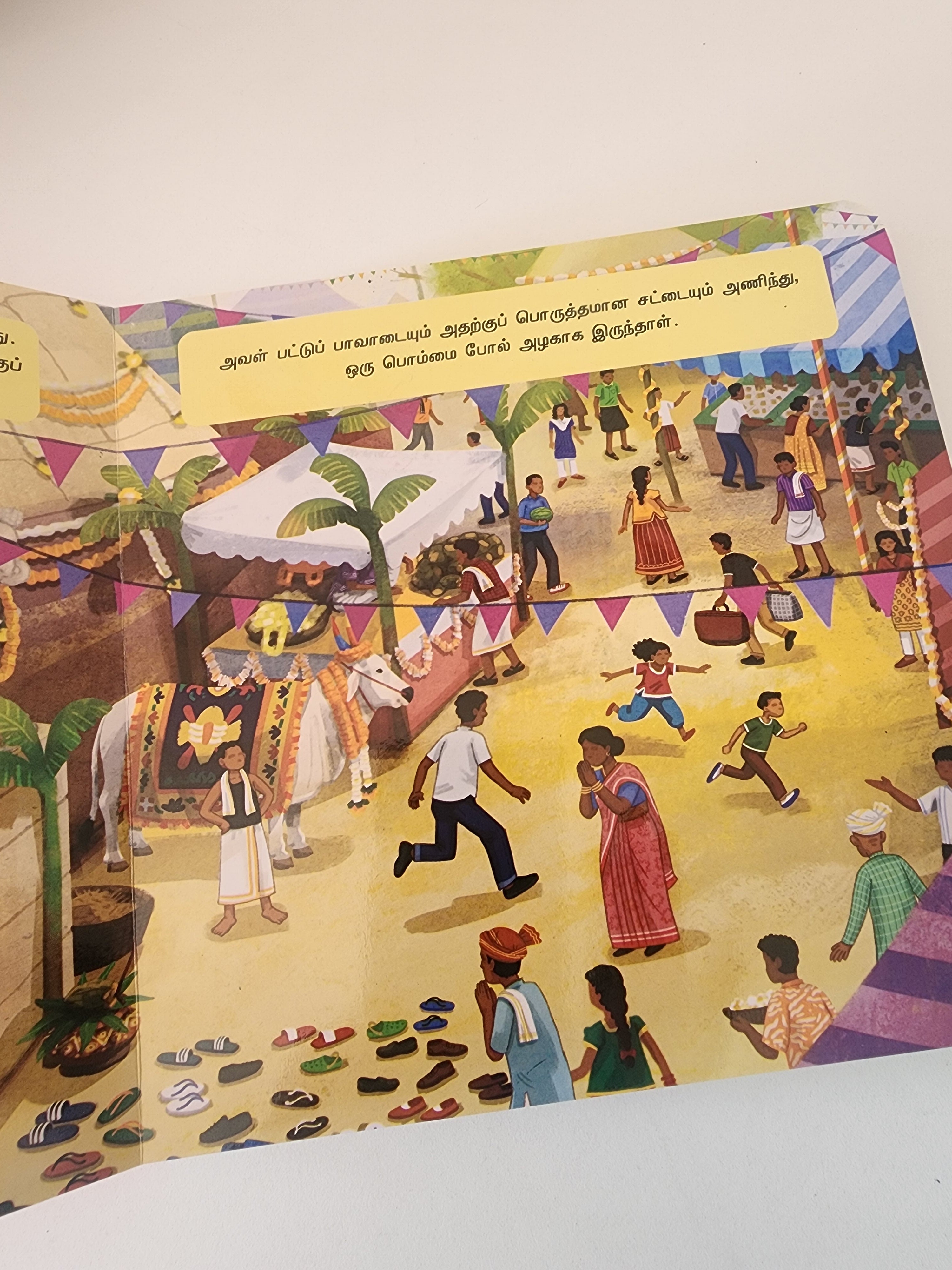 Jimmiki Kammal Tamil Culture Story Book 📖