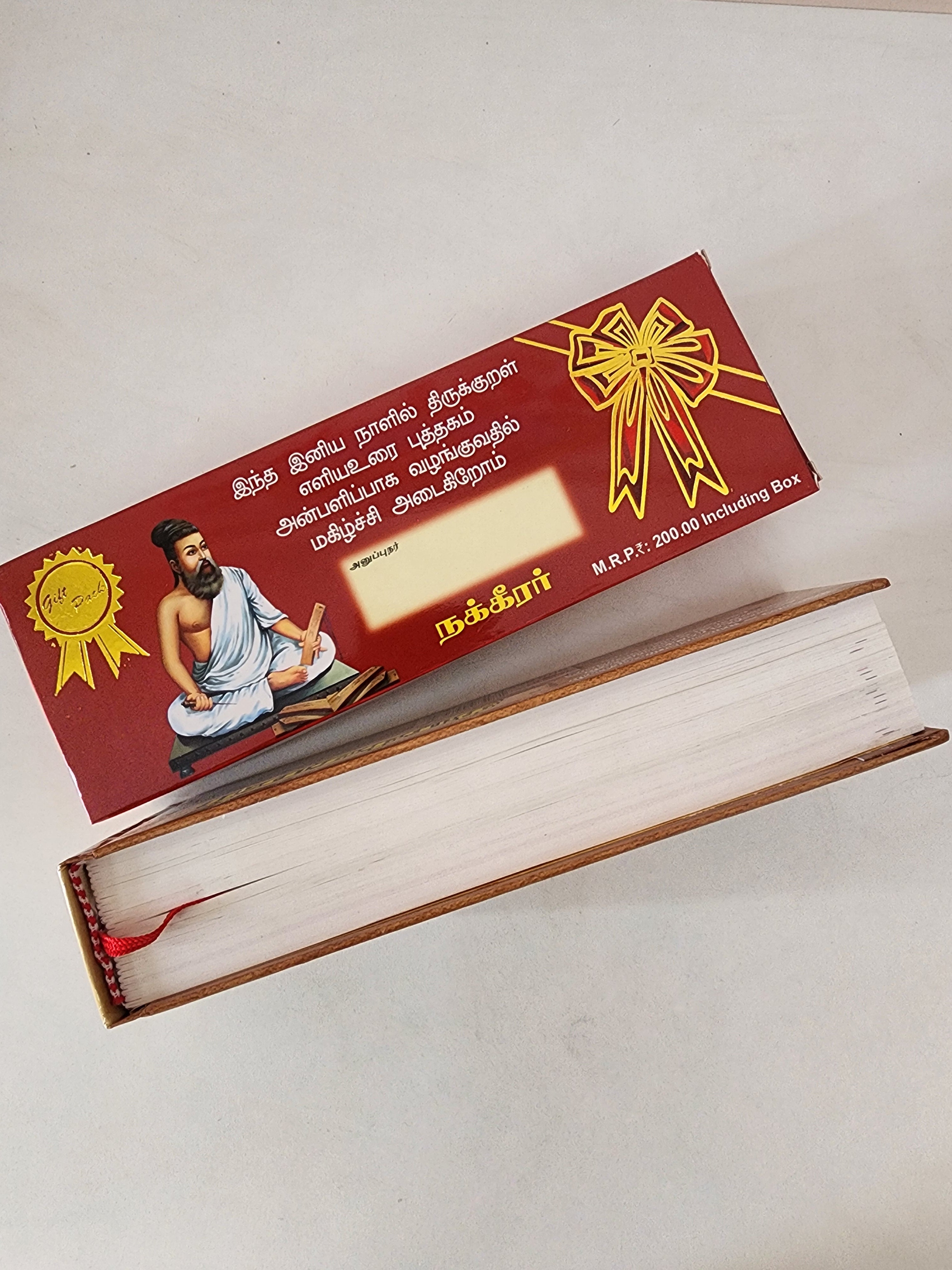 Thirukkural book with pictures (Olaichuvadi style)