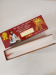 Thirukkural book with pictures (Olaichuvadi style)