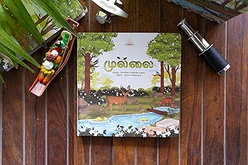 Mullai / முல்லை