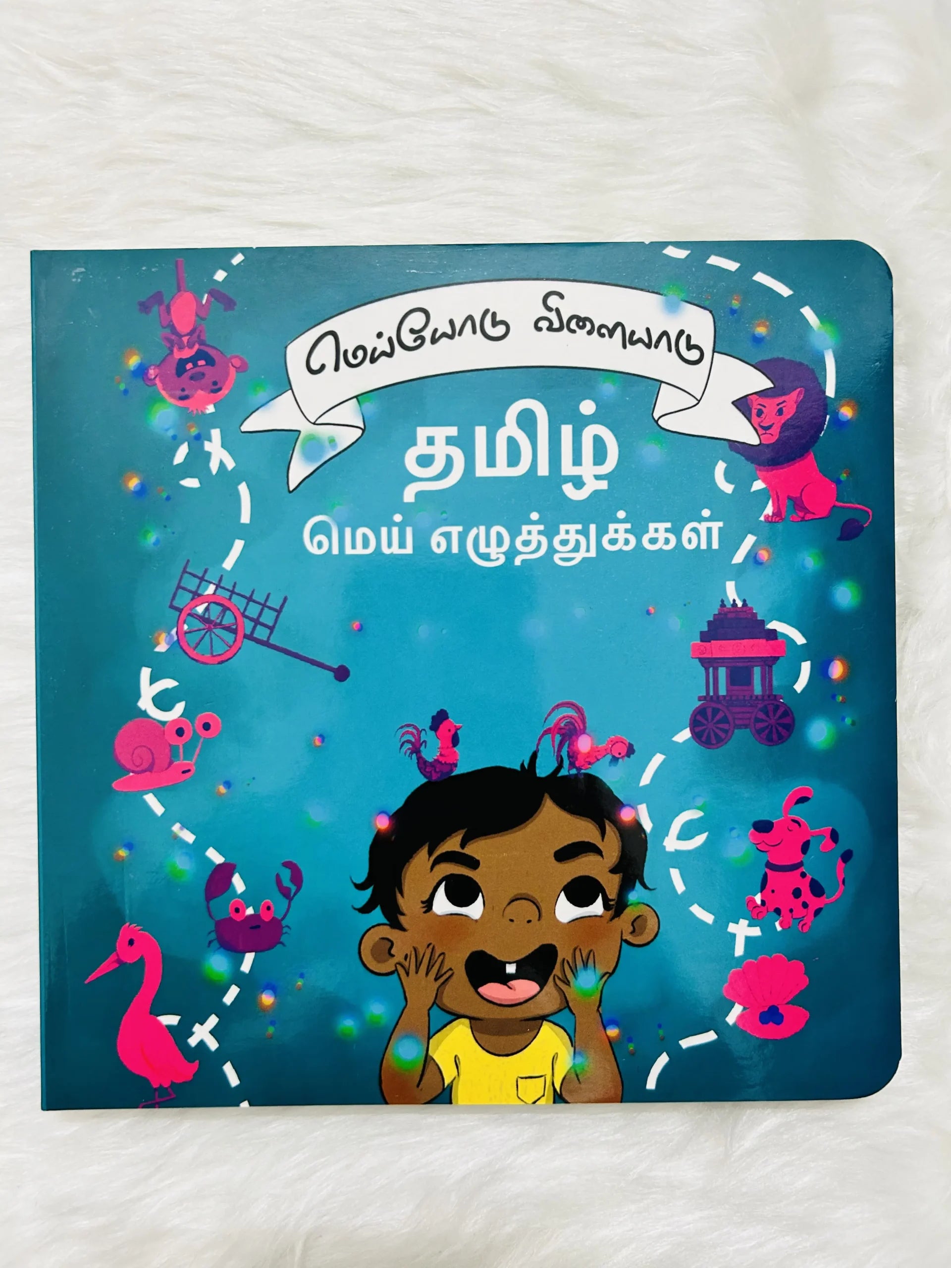 தமிழ் மெய் எழுத்துக்கள் (Tamil Mei Ezhuthukkal) Board Book