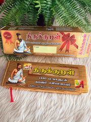 Thirukkural book with pictures (Olaichuvadi style)