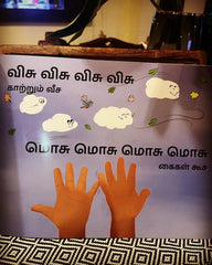“கட கட வண்டி  – Tamil Kids Story Book” 🚲📚