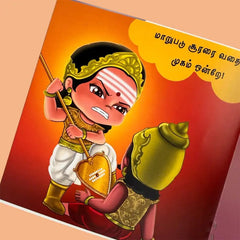 திருப்புகழ் – (Thiruppugazh)📖