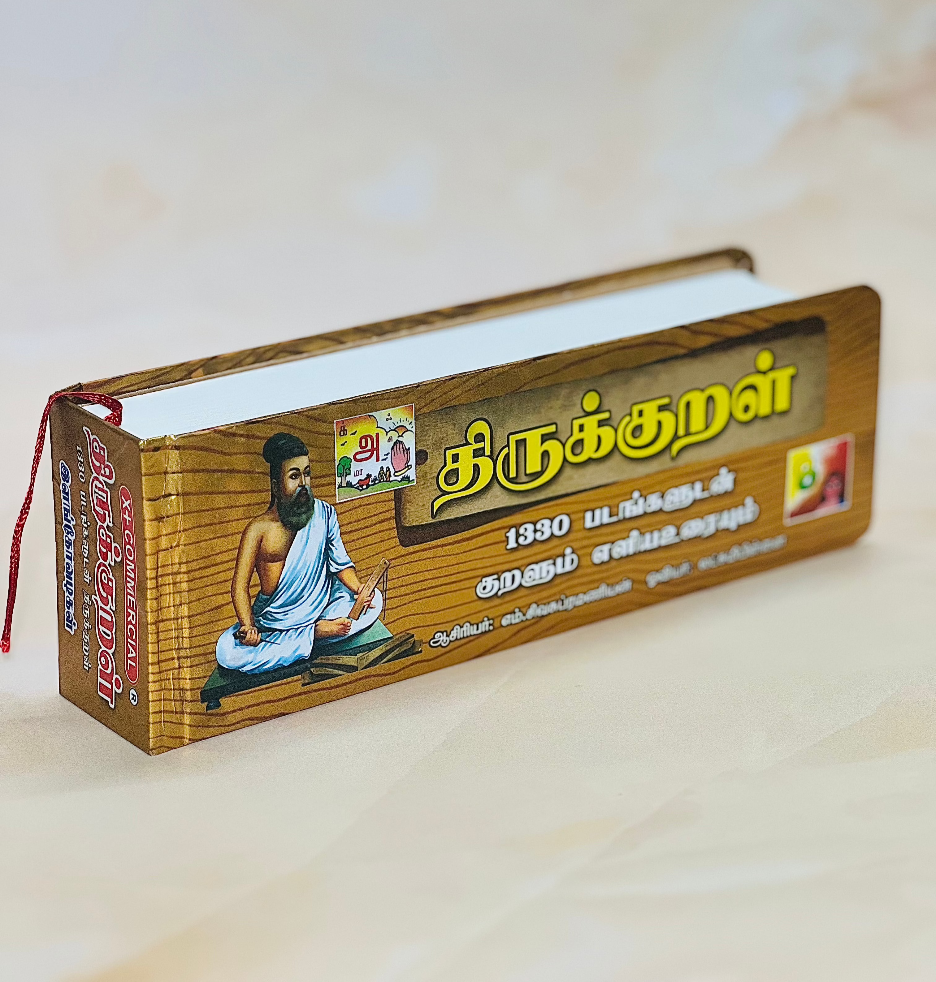 Thirukkural book with pictures (Olaichuvadi style)