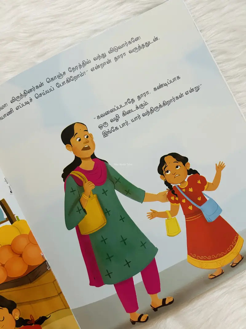 Appa Biryani Samaikalaama? (Paperback)