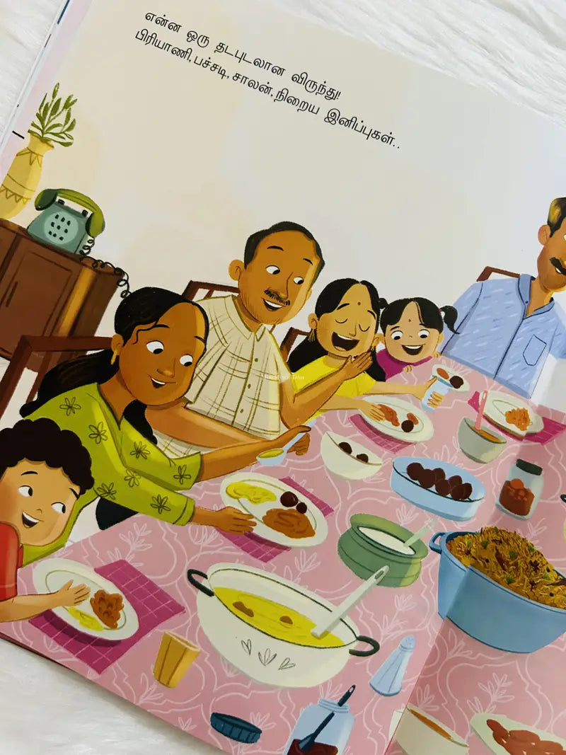 Appa Biryani Samaikalaama? (Paperback)