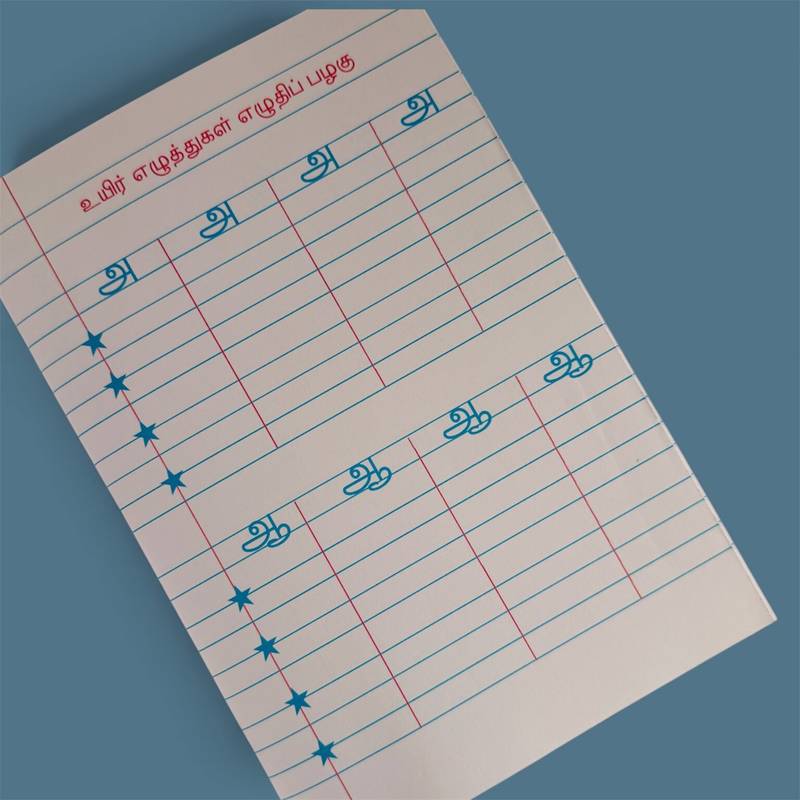 என் முதல் எழுத்துக்கள் – My First Letters Letters 📝