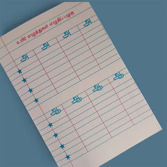 என் முதல் எழுத்துக்கள் – My First Letters Letters 📝