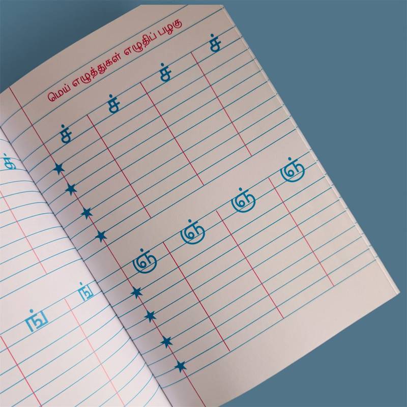 என் முதல் எழுத்துக்கள் – My First Letters Letters 📝