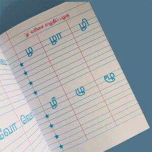 என் முதல் எழுத்துக்கள் – My First Letters Letters 📝
