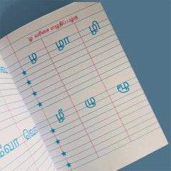 என் முதல் எழுத்துக்கள் – My First Letters Letters 📝