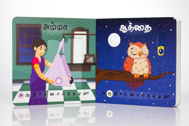 Uyir Chuvadi