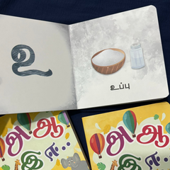 My First Tamil Letters Book (என் தமிழ் எழுத்துக்கள்) 📖✨