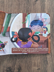 Jimmiki Kammal Tamil Culture Story Book 📖