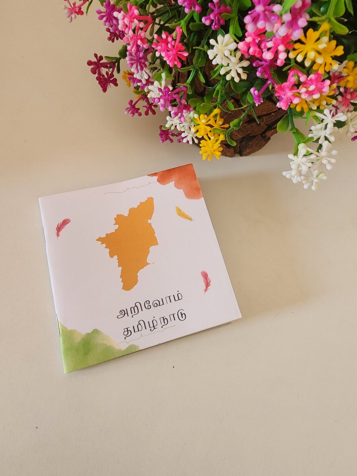 அறிவோம் தமிழ்நாடு – Learn About Tamil Nadu 🗺️