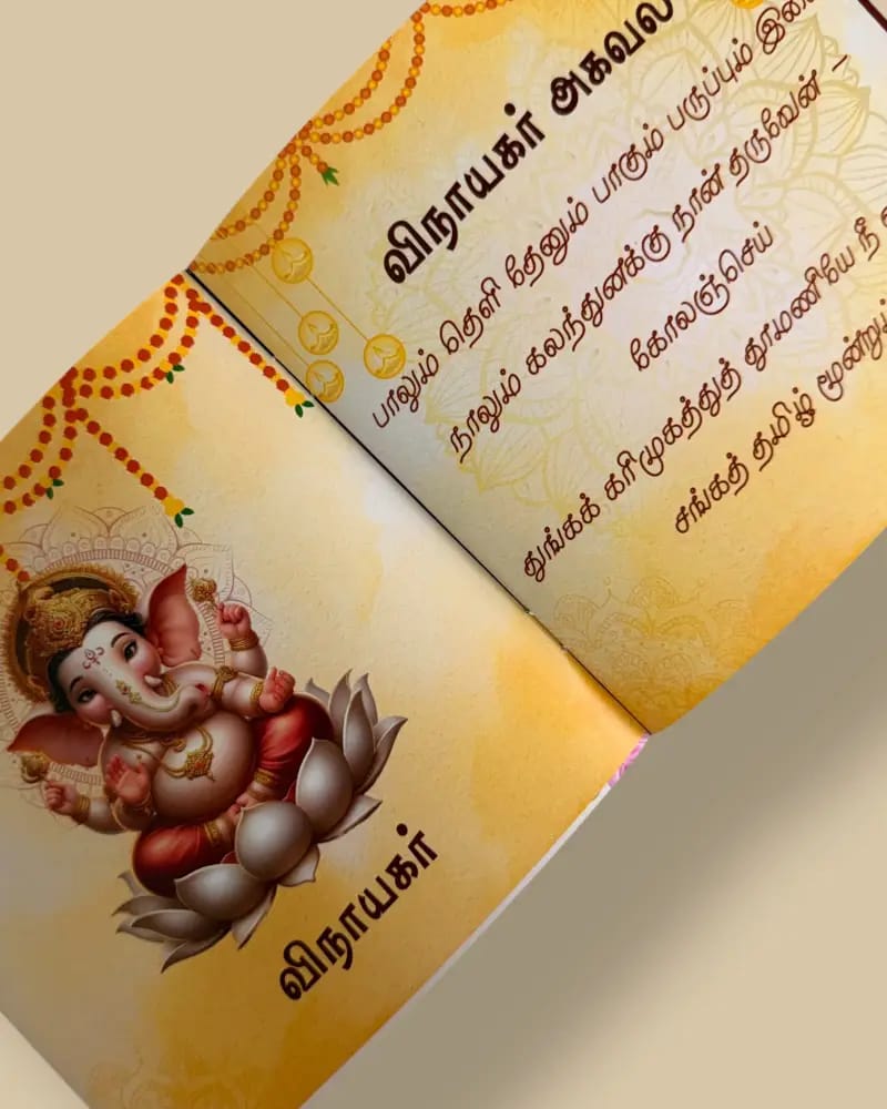 ஸ்லோகக் கதம்பம் (Sloka Kadambam)