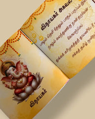 ஸ்லோகக் கதம்பம் (Sloka Kadambam)