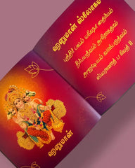 ஸ்லோகக் கதம்பம் (Sloka Kadambam)