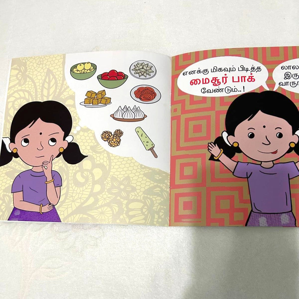 ம்ம்ம்ம்… பலகாரம்! – Kids Tamil Snacks Book”📚