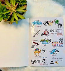 என் முதல் சொற்களஞ்சியம் - My First Vocabulary Book 🌈