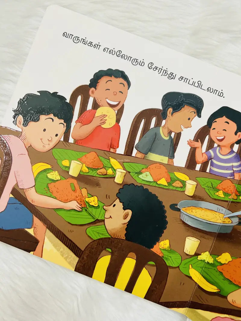 "வாழை இலை விருந்து" (Vaazhai Ilai Virundhu) – Tamil Kids Food Story Book 🍽️