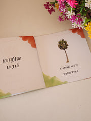 அறிவோம் தமிழ்நாடு – Learn About Tamil Nadu 🗺️