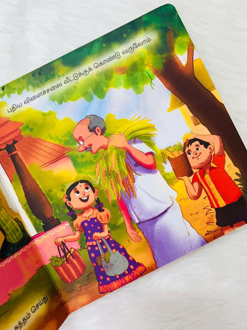 Pongalo Pongal! – Tamil Festival Board Book 🌾🎉