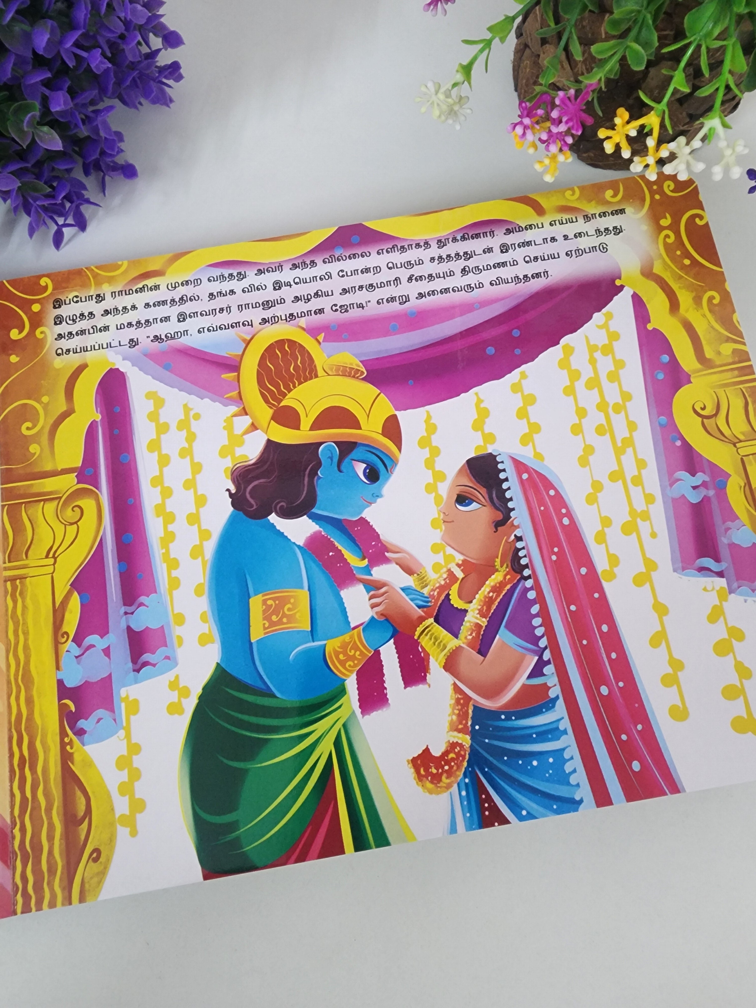 Ramayanam – Tamil Story Book for Kids