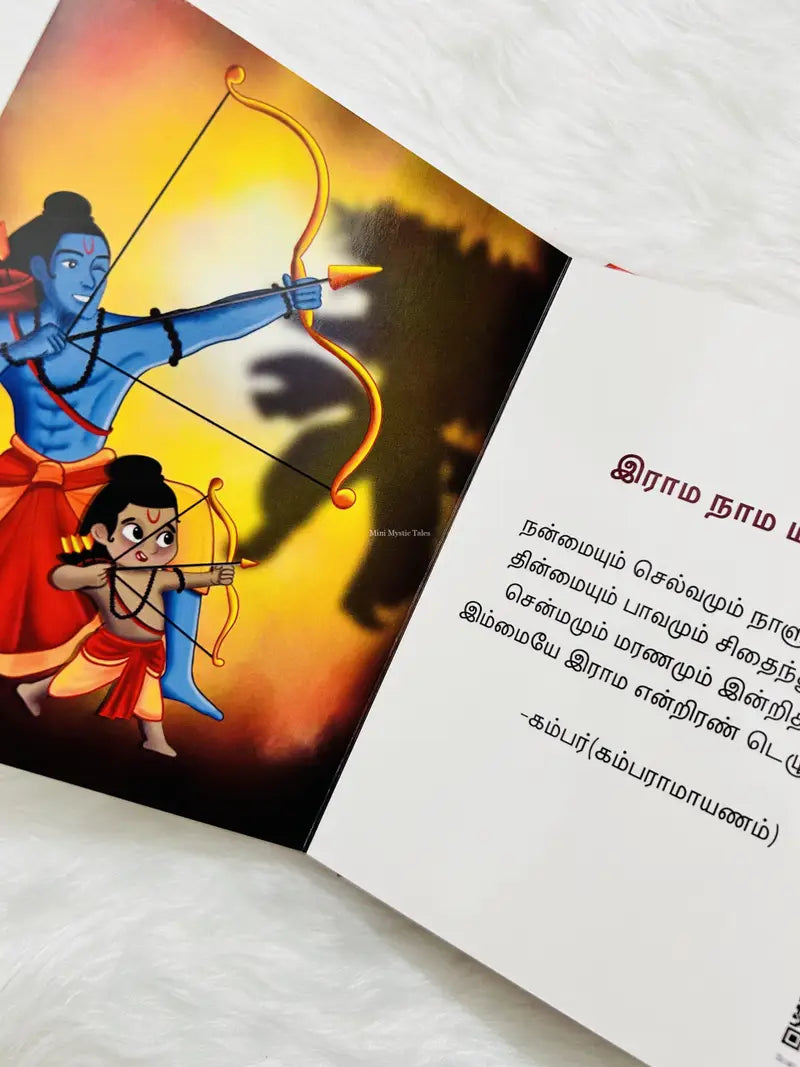எம்மொழியில் இறை வணக்கம் – நிலை 1 (Emmozhiil Irai Vanakkam – Level 1) 📖