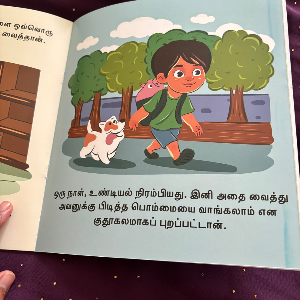 இன்னொரு பொம்மையா?– Tamil Kids Story Book” 🧸📚