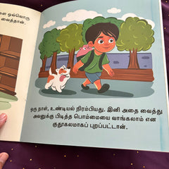 இன்னொரு பொம்மையா?– Tamil Kids Story Book” 🧸📚