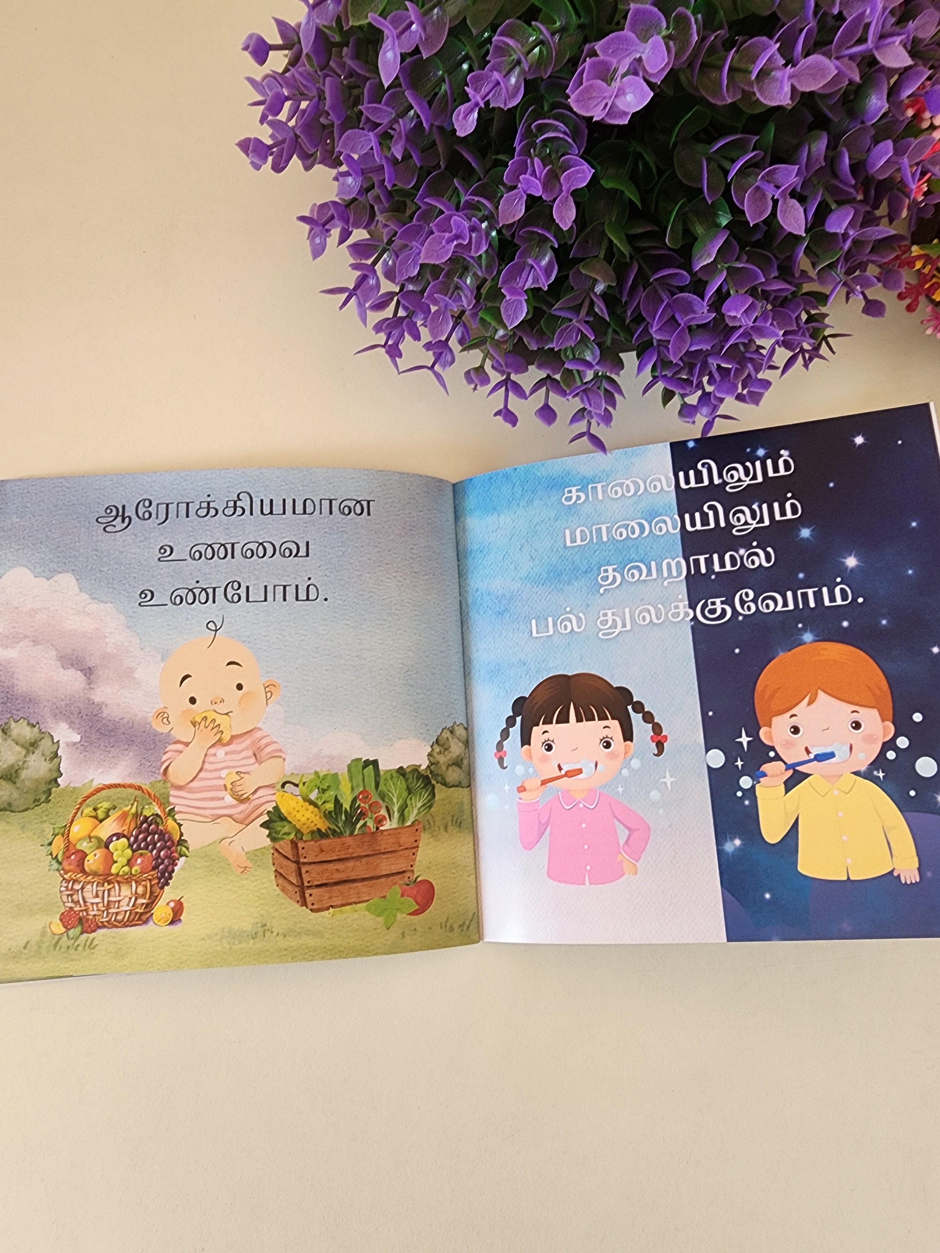அறம் செய்வோம் – Let’s Do Good Deeds 🌱