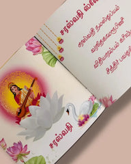 ஸ்லோகக் கதம்பம் (Sloka Kadambam)