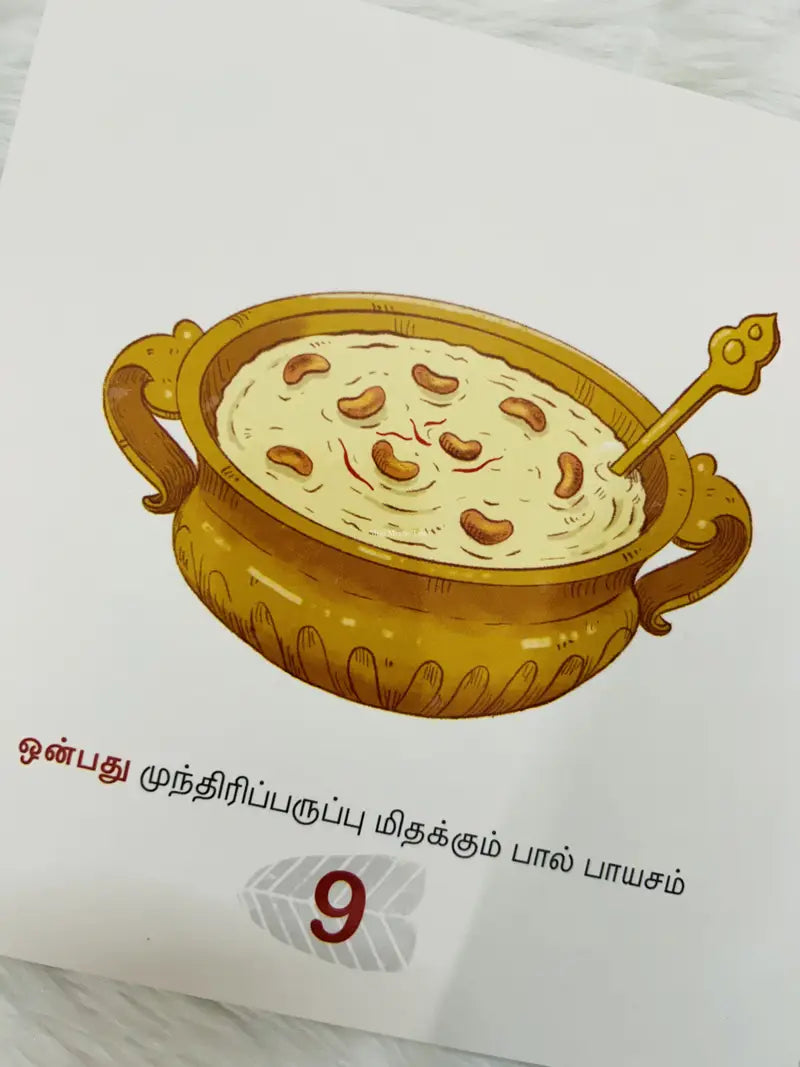 "வாழை இலை விருந்து" (Vaazhai Ilai Virundhu) – Tamil Kids Food Story Book 🍽️
