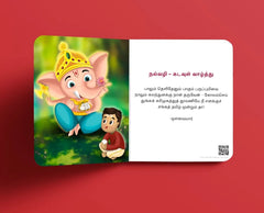 எம்மொழியில் இறை வணக்கம் – நிலை 1 (Emmozhiil Irai Vanakkam – Level 1) 📖